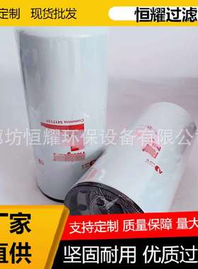 FF5782NN燃油滤清器 5417137挖掘机发动机旋装柴油滤芯FF5782NN