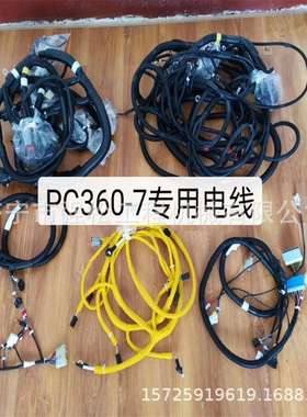 挖掘机全车配件pc360-7发动机罩线束 全车线束 液压油缸油管