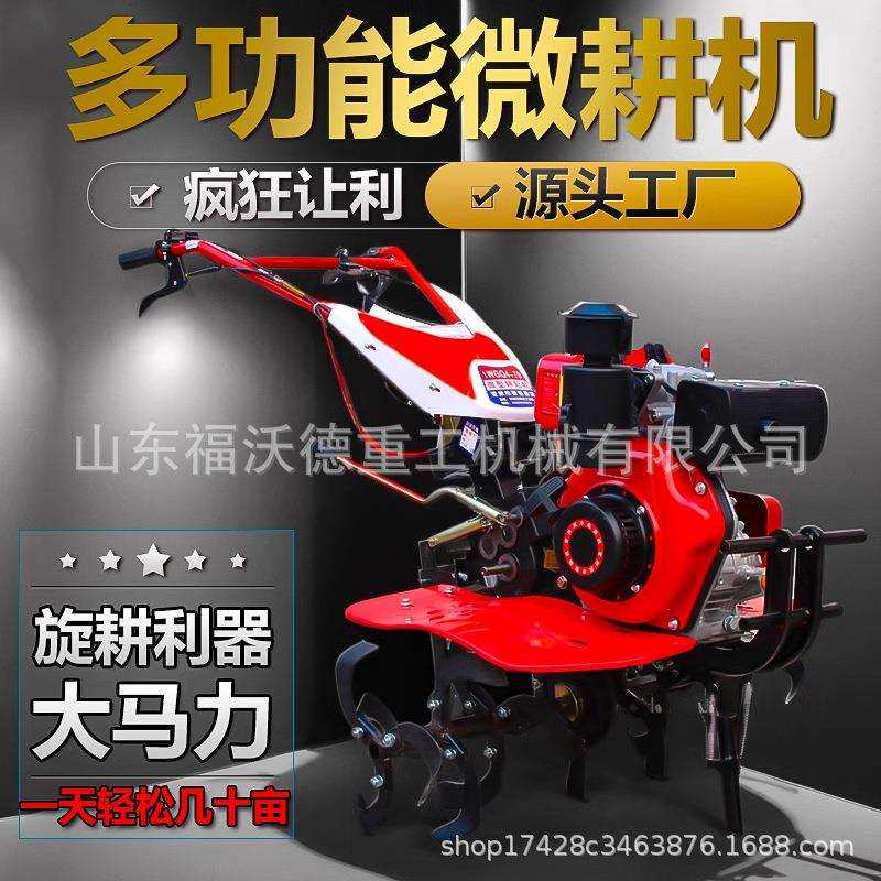 微耕机松土耕地翻土机小型家用手扶旋耕机柴油汽油2024新款耕田机