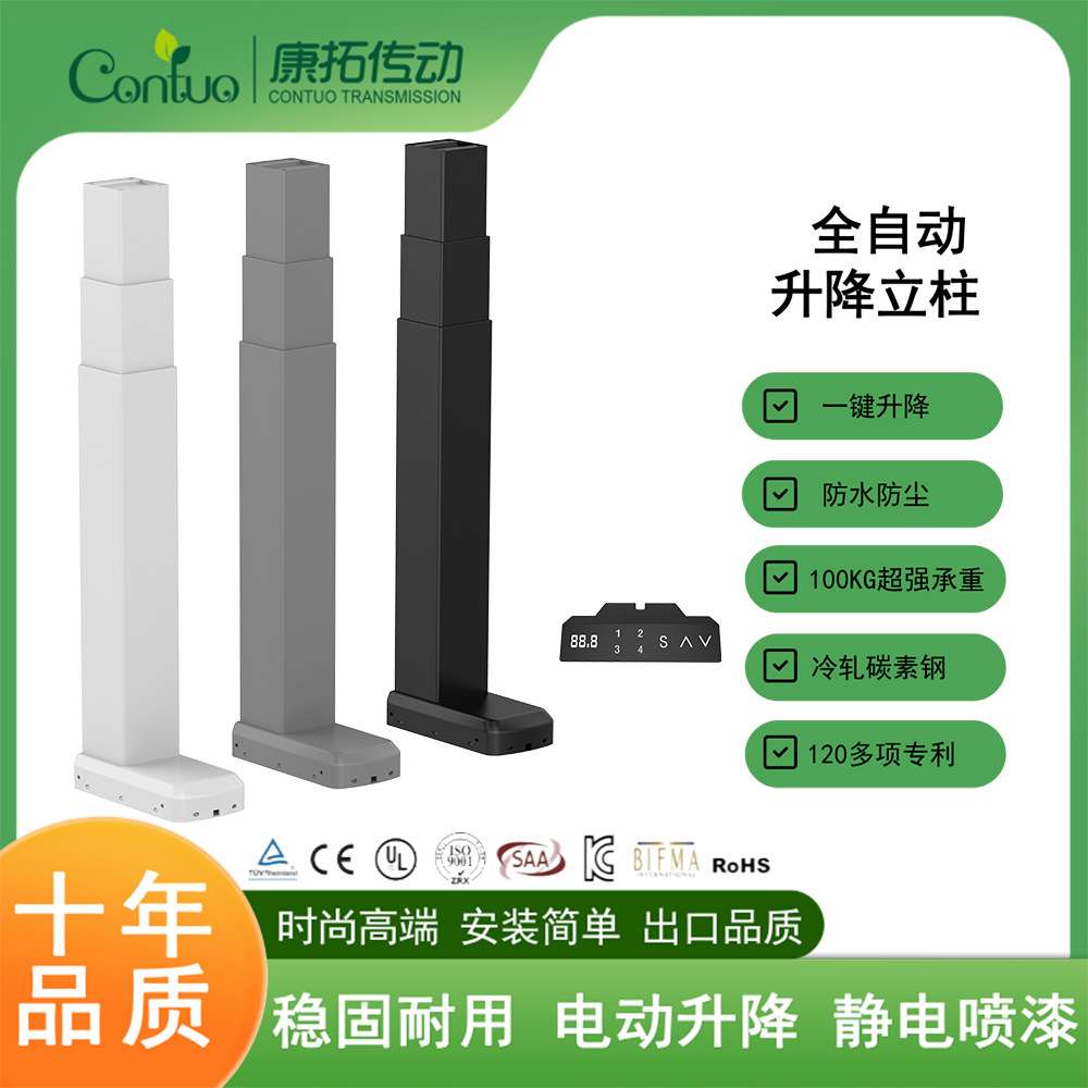 电动升降桌配件榻榻米金属升降台升降桌方管倒装三节升降立柱