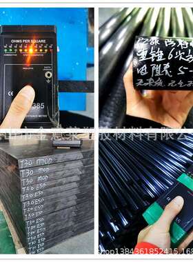 供应防静电PAI板 ESD 520HR 表面电阻10的10-12次方，5KV小于2sec