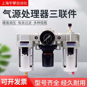 WTPC威腾SMC型 AC系列调压油雾三点组合三联件气源处理器过滤器