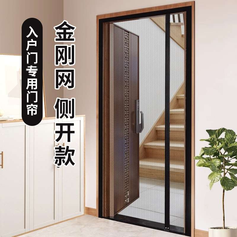 入户门防蚊门帘2024新款侧开全磁条性磁吸条大门纱门纱窗图片