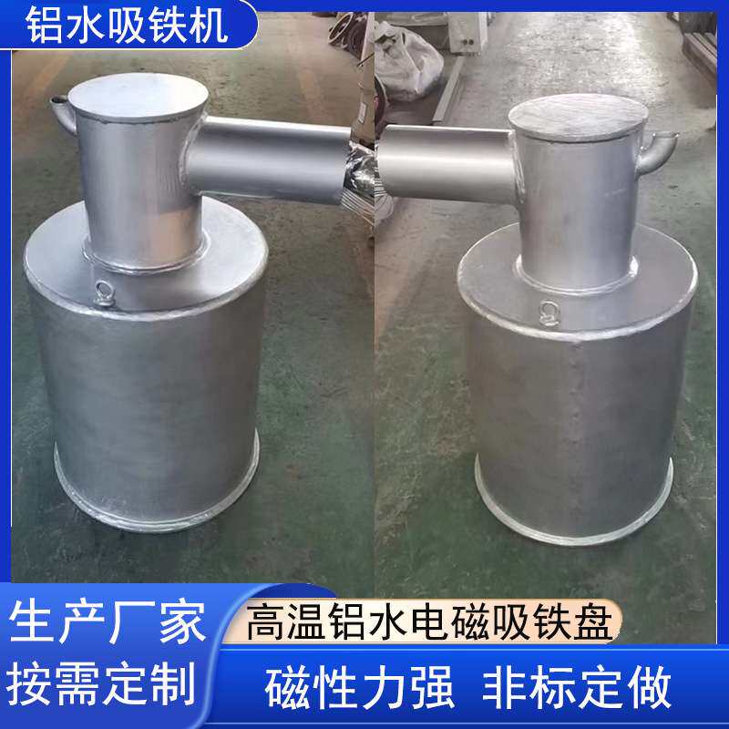 铝水吸铁机厂家 高温熔炉电磁吸盘吸铁器 直径700铝液吸铁器