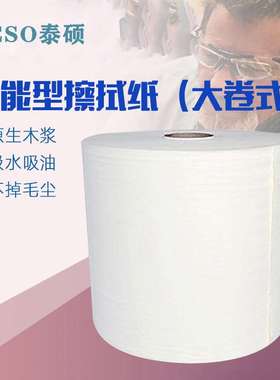 金佰利劲拭X60吸油吸水擦拭布93495B工业擦拭卷纸 生产线的清洁