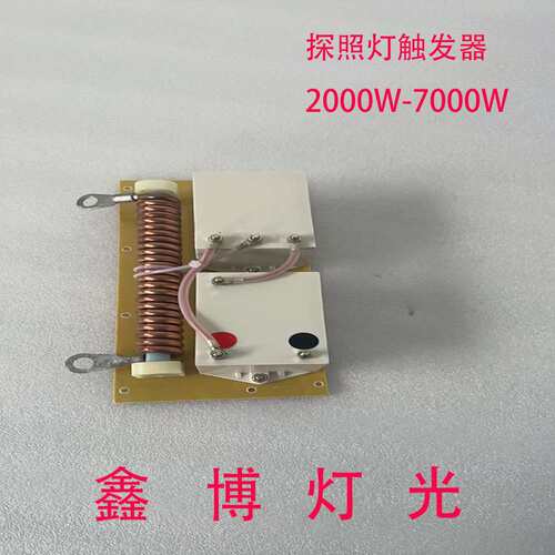 热销户外空中玫瑰探照灯1kw 2kw3KW4KW5KW7KW电子触发器户外探照