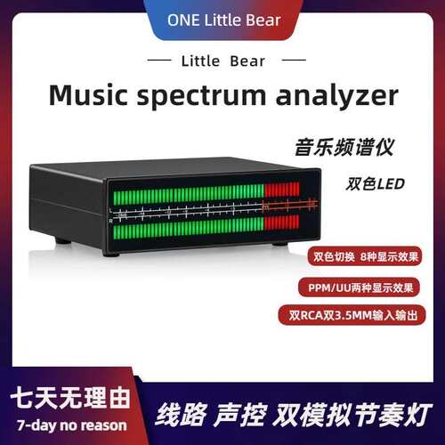 VU56-PRO 双色LED 立体声音乐频谱仪桌面节奏灯 电平计2x56位