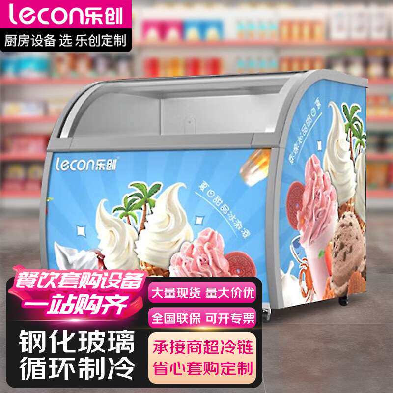 乐创冰淇淋展示柜雪糕柜商用冰箱厚切炒酸奶冷冻圆弧除雾蛋糕柜