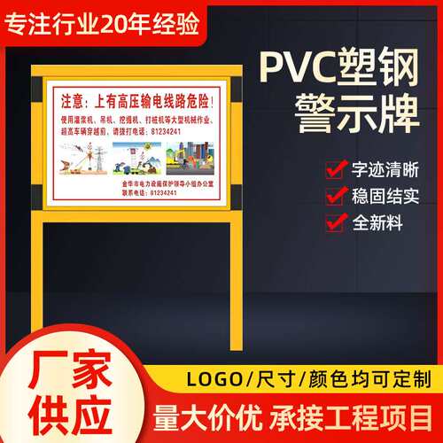 PVC警示牌FRP标志牌警告牌标志警示牌界牌界提示板