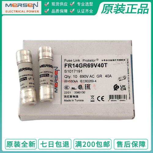 MERSEN保险管FR14GR69V50T/40T/32T/25T/20T 690V 50A 40A32A20A