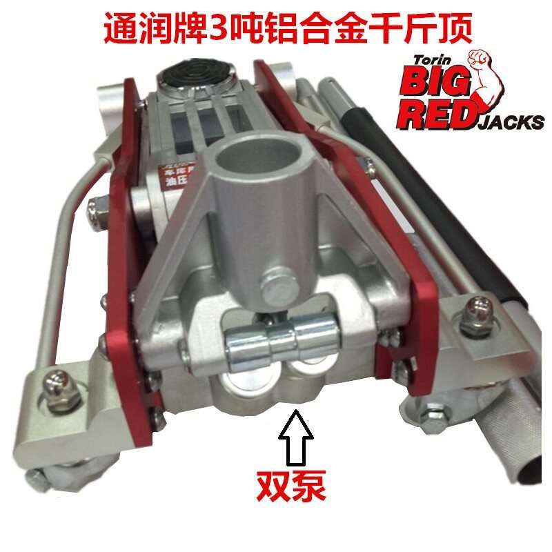 通润牌铝合金千斤顶液压卧式千斤顶随车换轮胎1.5吨2.5吨3吨