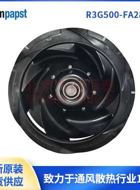 ebmpapst离心风机，R3G500-FA28-03