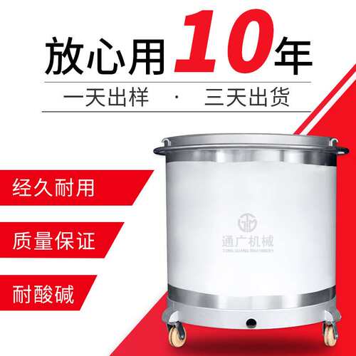 销售SUS201不锈钢拉缸 流体化工500L分散缸 移动式油墨涂料搅拌桶