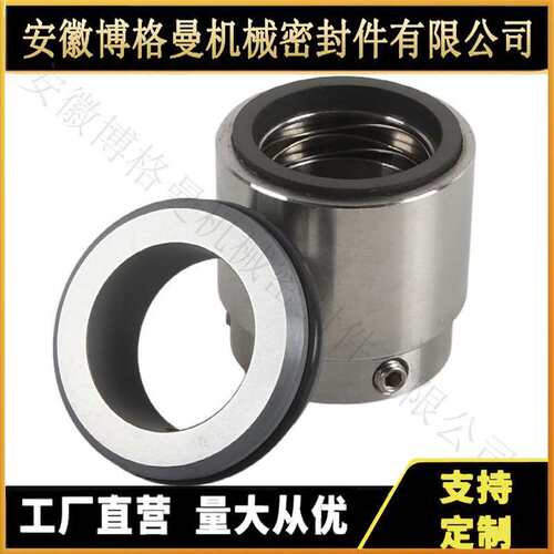 厂家供应HJ92N/HJ977GN机械密封 泵用机械密封 制糖/造纸用密封件