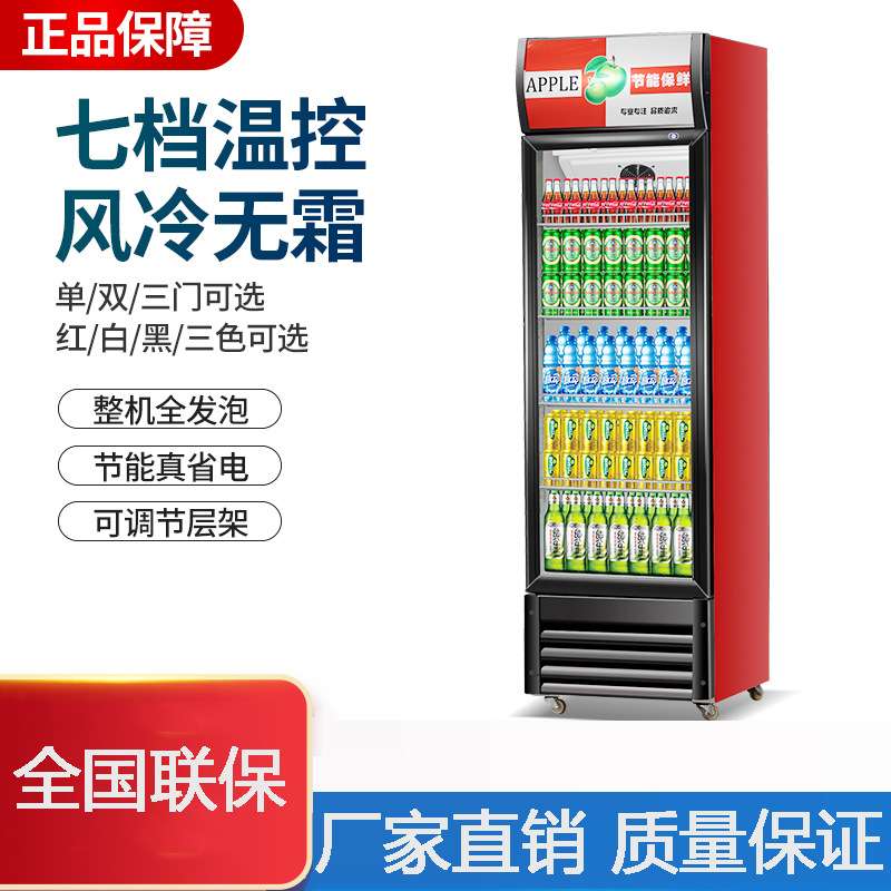 冷藏展示柜单门饮料柜商用双开门保鲜柜立式三门啤酒冰柜超市冰箱