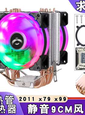 6热管风冷cpu散热器台式机电脑cpu风扇4pin温控lga x79 x99 2011