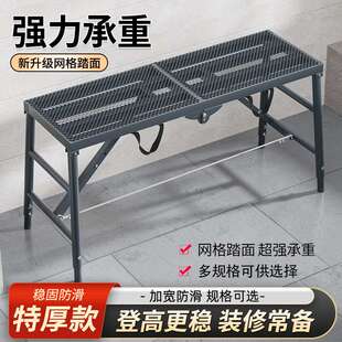 马登铁凳子折叠特厚升降梯马镫马橙镫油漆工登子平台凳装修移动用