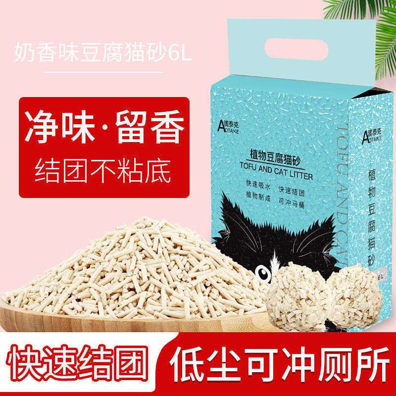 豆腐猫砂除臭无粉尘清香型可冲厕所团结奶香细沙猫咪清洁用品