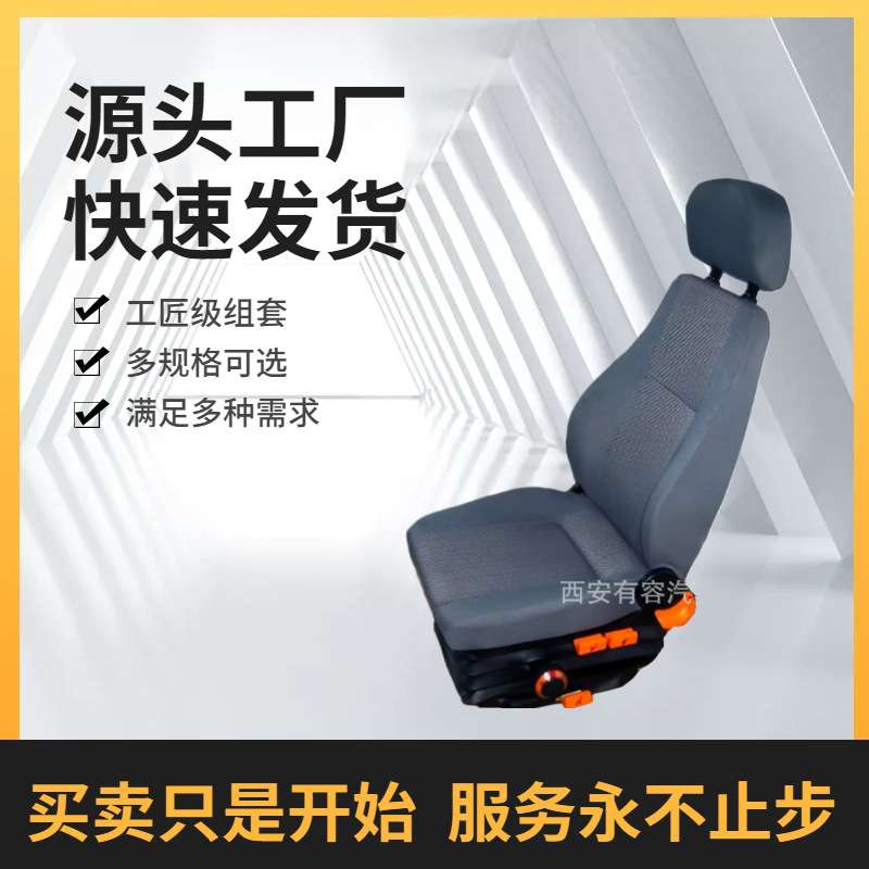 工业联动台操作员座椅高低可调节前后可移动座椅