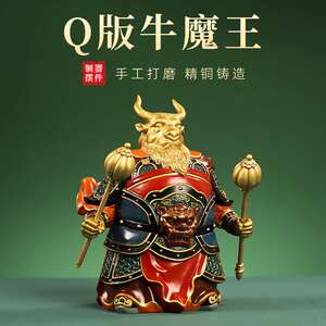 新中式牛魔王彩绘铜摆件家居客厅玄关酒柜摆设办公室生肖牛装饰品