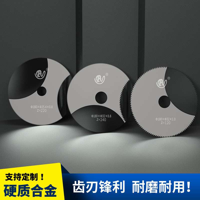 供应整体合金钨钢锯片180外径0.7-2.0 金属管材切割锯片规格齐全