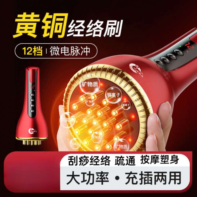 智能电动经络刷全身通用疏通筋络加热刮痧肚子腿背部按摩家用