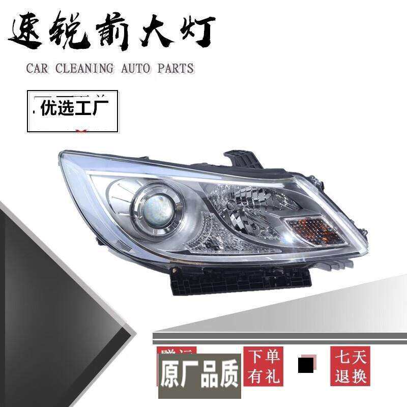 严比亚迪速锐大灯 BYD速锐前大灯总成 byd速锐大灯总成速锐前照灯