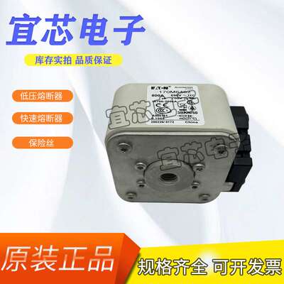 熔断器170M6462 170M6463 170M6465 170M6466 170M6467 170M6468