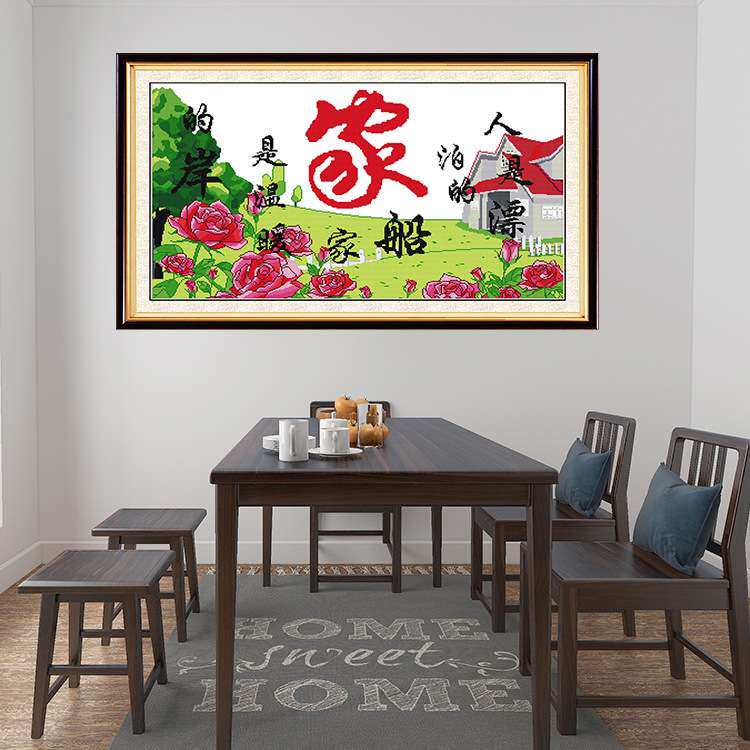 欢乐99十字绣宁静的港湾甜蜜之家花间小屋客厅温馨卧室装饰画