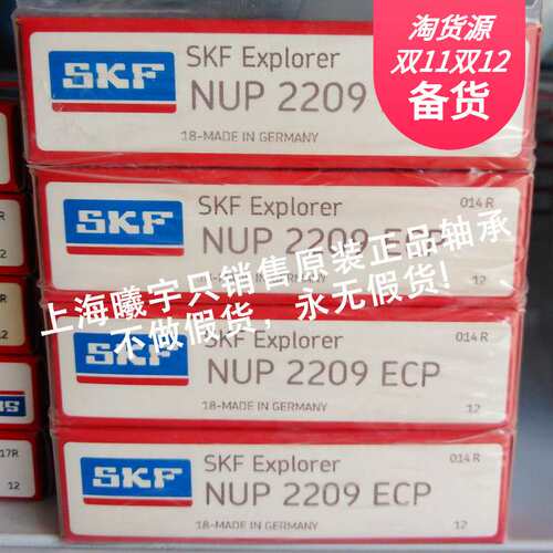 瑞典SKF圆柱滚子轴承NU2308ECP  NJ2207ECP NJ208ECP 等现货