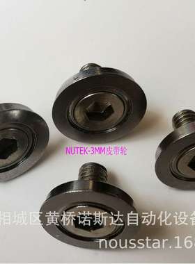 SMT 周边设备NUTEK上下板机多功能缓存机轨道配件LinKing Conveyo