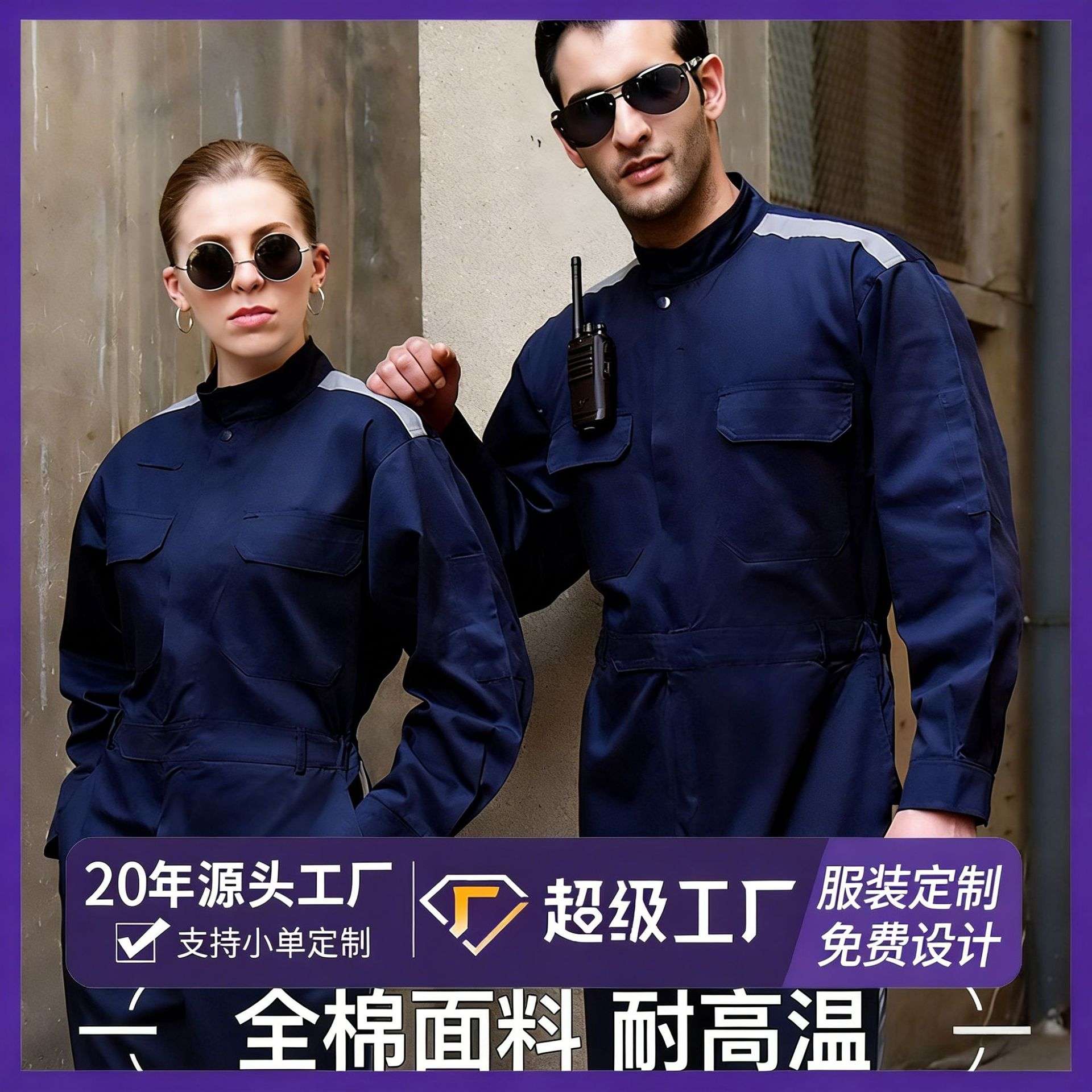 汽修连体工装纯棉喷漆工人工作服连体服反光条维修外贸工作服套装