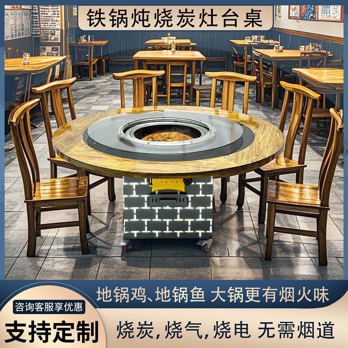 铁锅炖地锅鸡柴火鸡灶台桌家商饭店东北大锅台烧炭火锅灶大排档