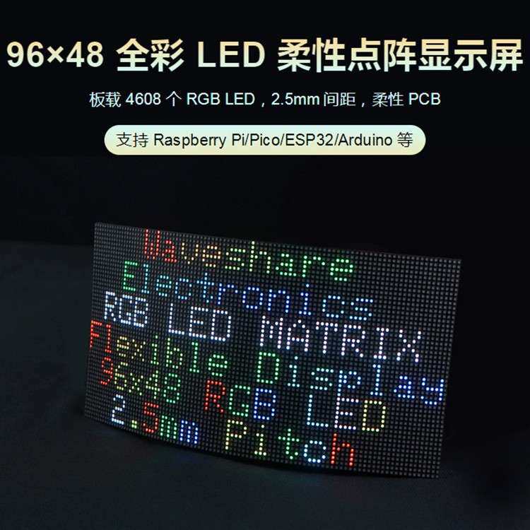 RGB-Matrix-P2.5其它农用工具