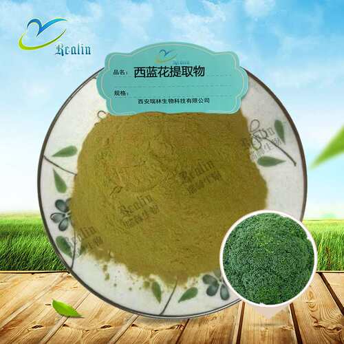 西兰花提取物 比例 萝卜硫素 西蓝花提取物 现货供应 植物提取物