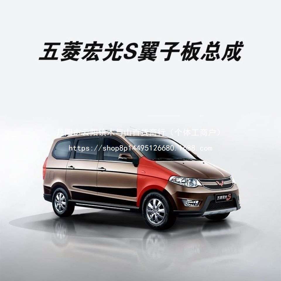 五菱宏光叶子板前翼子板原装品质车漆前侧板钣金件烤漆顺丰