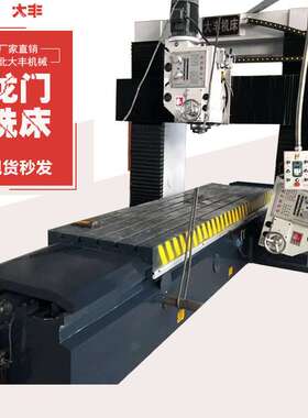 新款大丰3013型3米龙门铣床 龙门铣床价格 大型重切削龙门铣