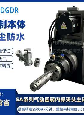 高精度气动内撑夹头 SA130/SA155德锐气动内涨卡盘 膨胀夹具