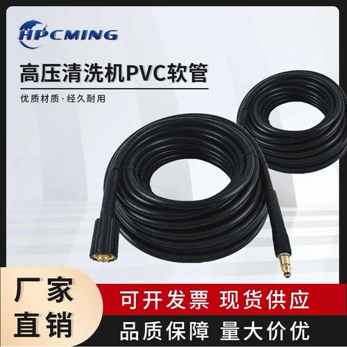 适用NilfiskC110-130高压清洗机PVC黑色清洁出水软管洗车耐用