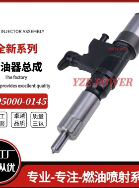 095000-0145电装喷油器总成 8-94392261-4喷油嘴总成