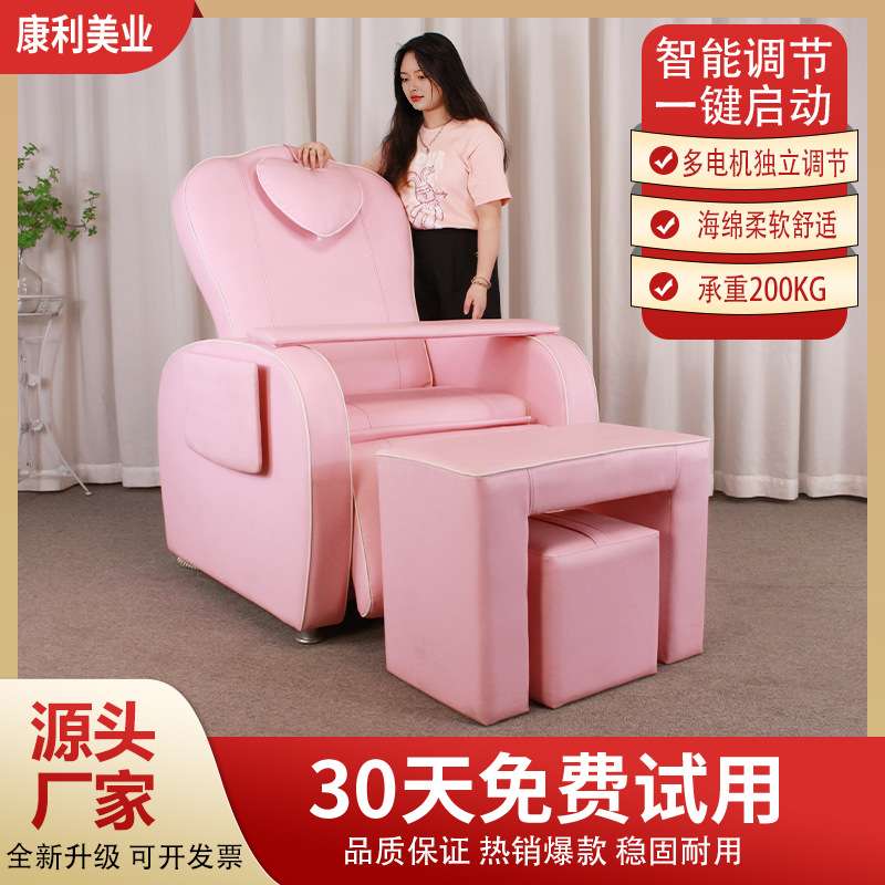 尚康利电动足疗沙发洗脚可躺式修脚沙发美甲泡脚沙发足浴按摩沙发