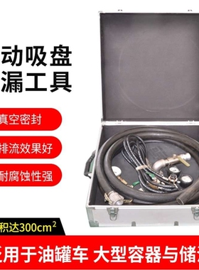 气动吸盘式堵漏工具 管道泄漏封堵装置 型号HDDL-XP01 鸿盾安防