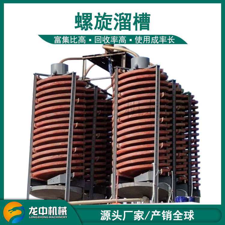 江西玻璃钢螺旋溜槽 选金选铁洗煤重力选矿无动力重晶石选矿设备,玩具/童车/益智/积木/模型,遥控车升级件/零配件,淘宝优惠券,粉丝福利购,淘宝优惠卷