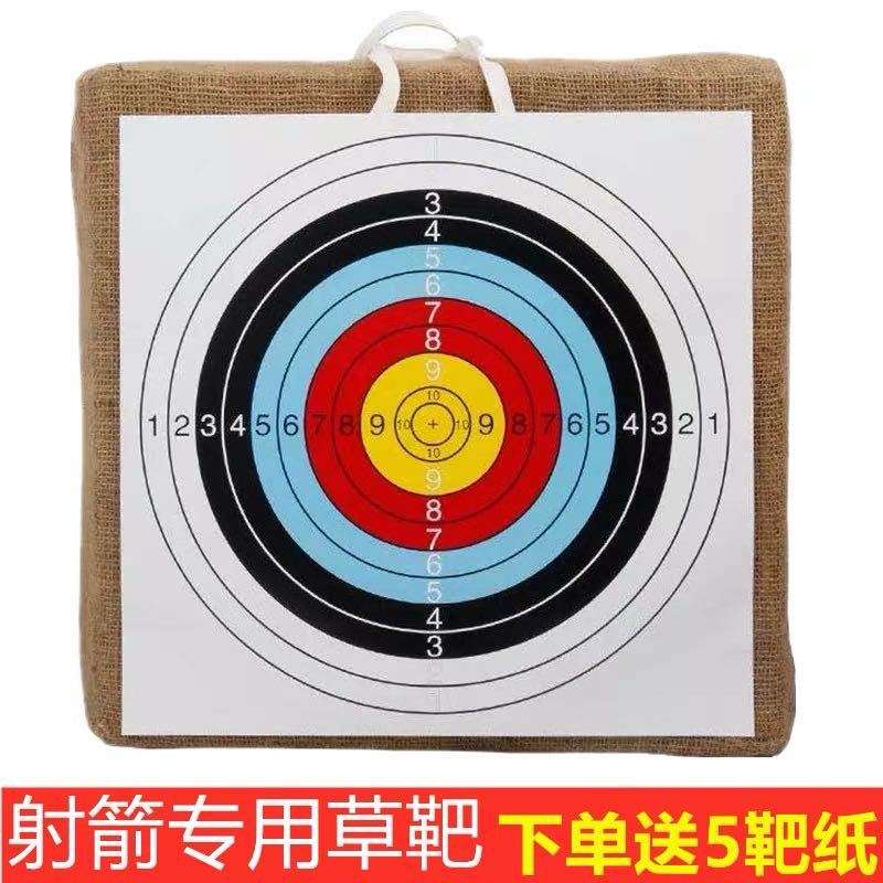 德乐石草靶射箭用品箭靶盘EVA泡棉箭靶高密度厚实耐用50*50*6