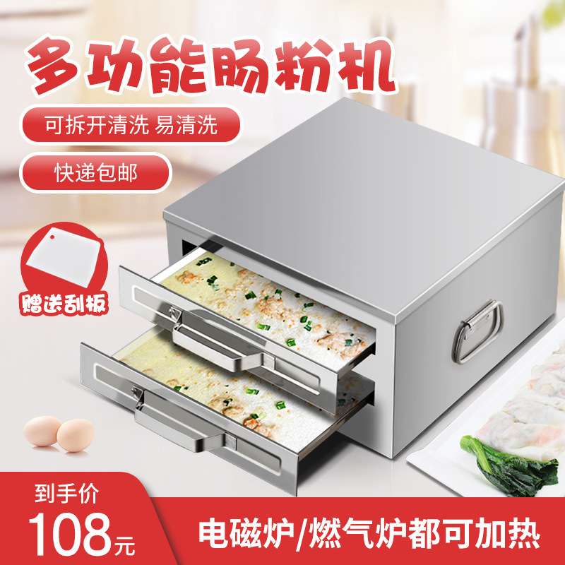 卓晋 不锈钢双层电肠粉机商用早餐店布拉肠机抽屉式摆摊蒸粉机器