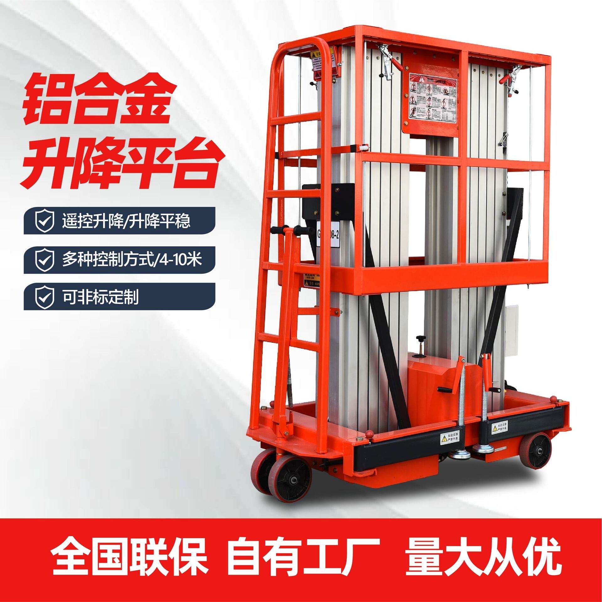 现货铝合金升降机电动液压云梯室内小型高空作业双柱遥控升降平台