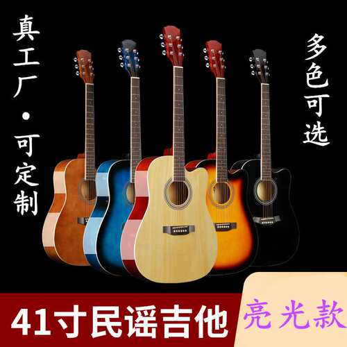 吉他41寸民谣吉他工厂 全椴木入门初学男女通用亮光抛光练习琴