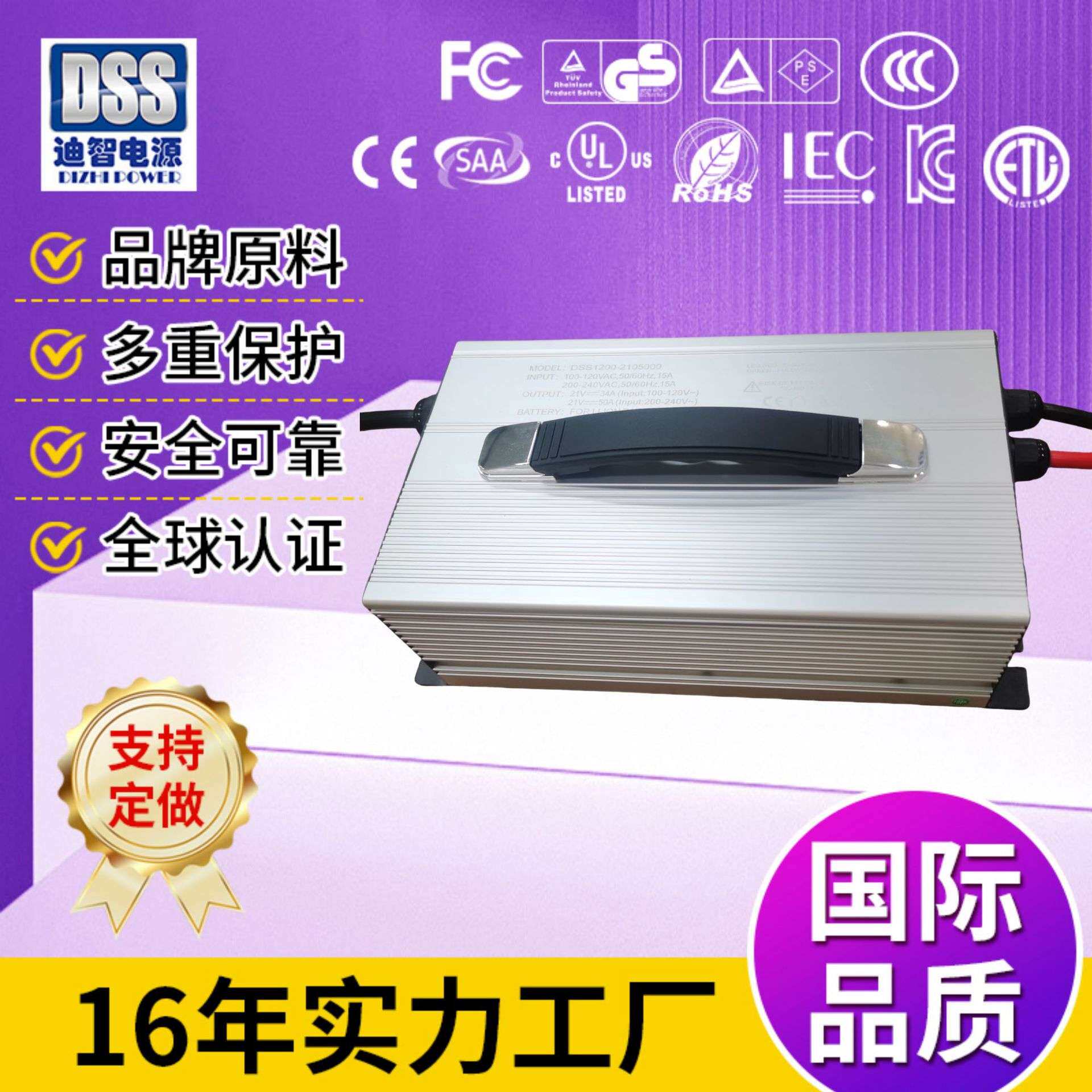 1200W大功率智能充电器21v34a21v50a 过流保护带数码显示充电器