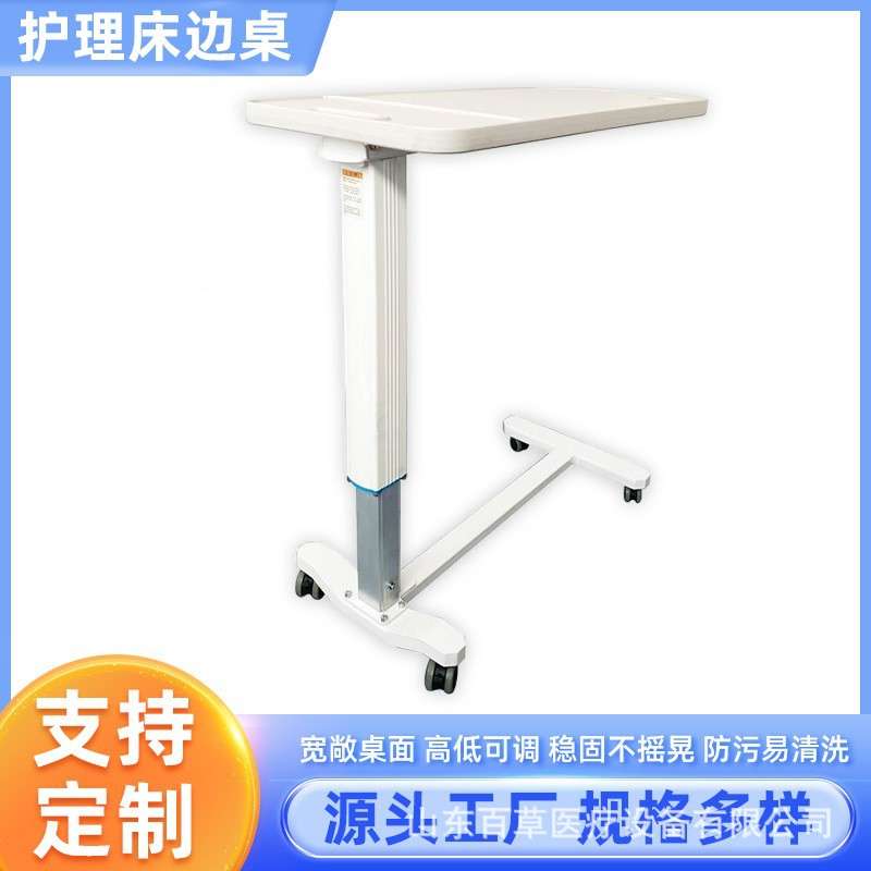 可移动餐桌懒人桌月子护理餐桌老人护理吃饭桌床边桌带轮现货