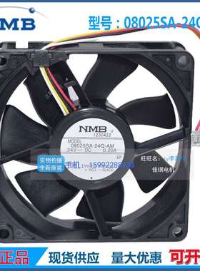 原装NMB 08025SA-24Q-AM 24V 0.20A 大风量8025 4线散热风扇风机